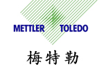 梅特勒-托利多国际贸易（上海）有限公司