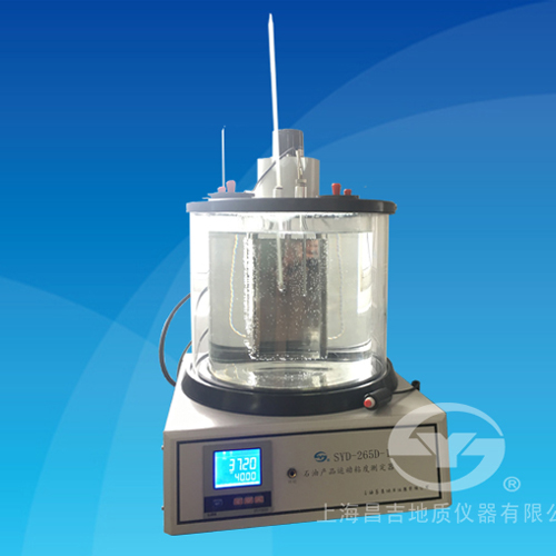 上海昌吉SYD-265D-1石油产品运动粘度测定器(停产）