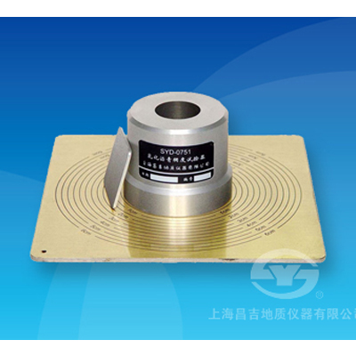 上海昌吉SYD-0751乳化沥青稠度试验器