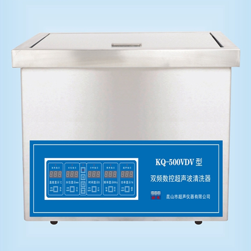 昆山舒美KQ-500VDV双频超声波清洗器