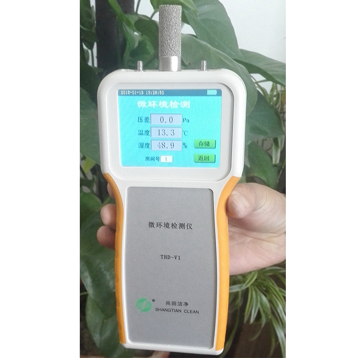 苏州尚田THD-V1微环境检测仪
