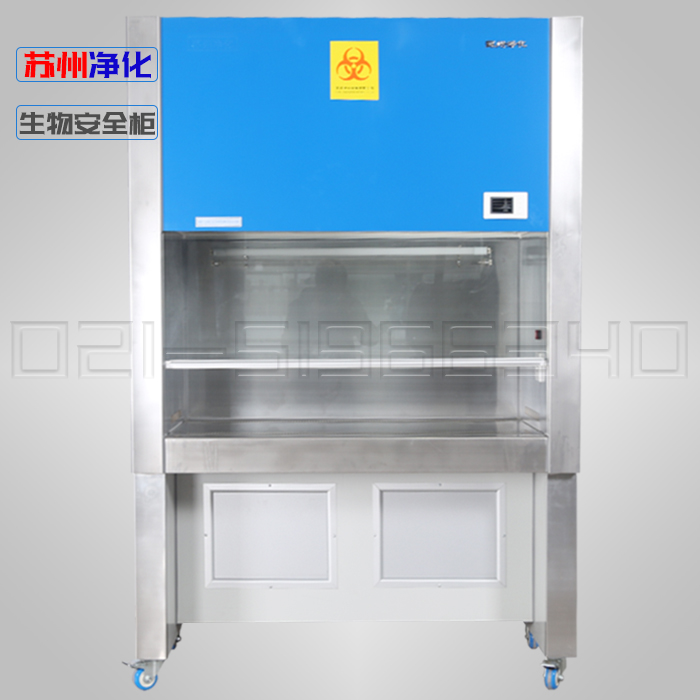 苏州净化BHC-1300IIA/B3生物洁净安全柜