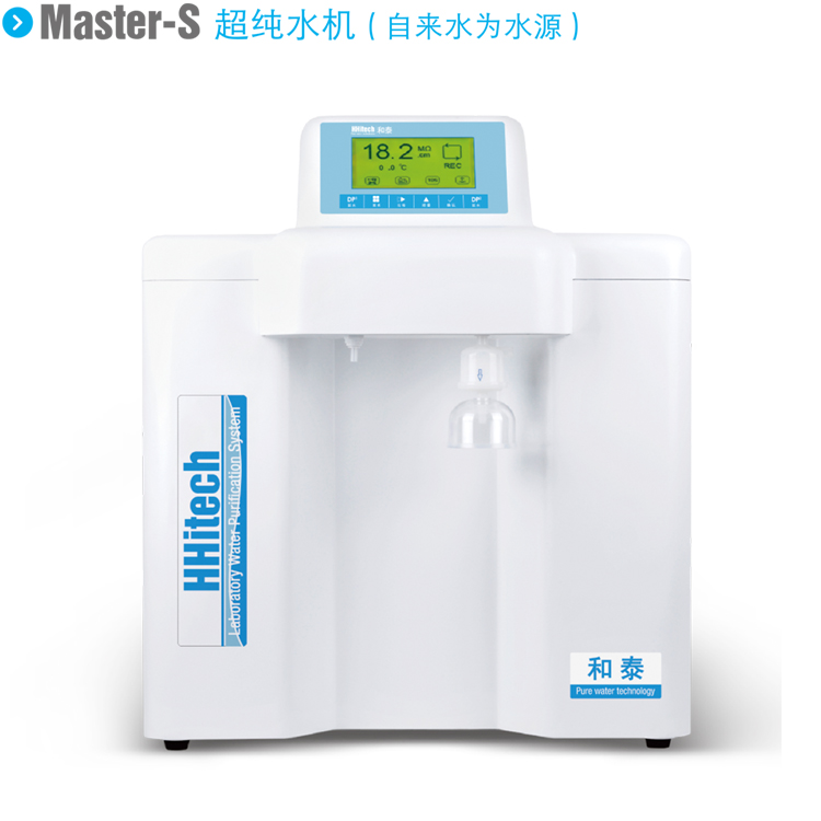 上海和泰Master-S15UV超纯水机（低有机物型）