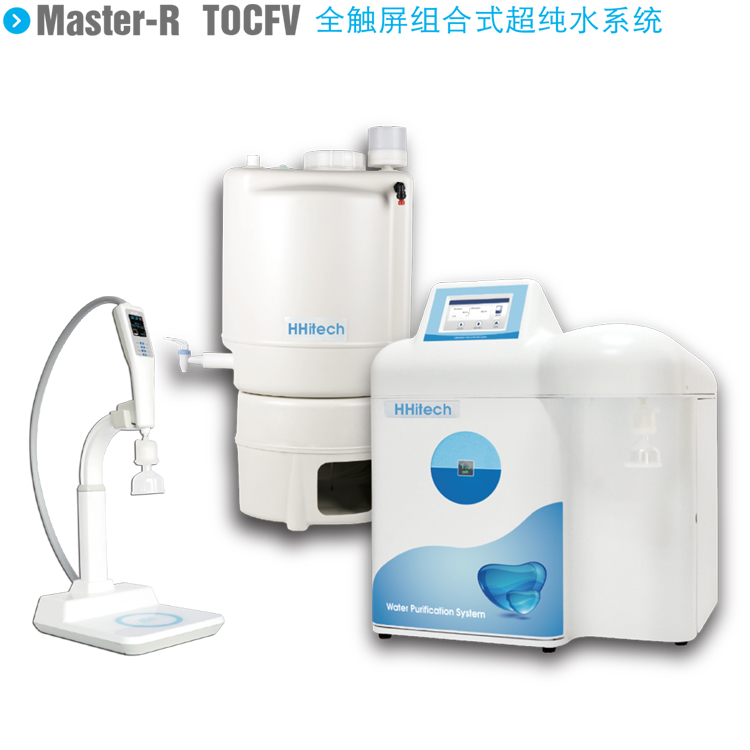 上海和泰Master-R TOCFV全触屏组合式超纯水系统