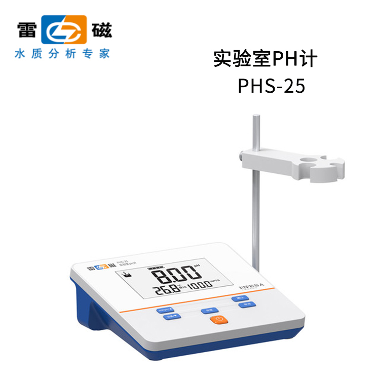 上海雷磁PHS-25精密酸度计
