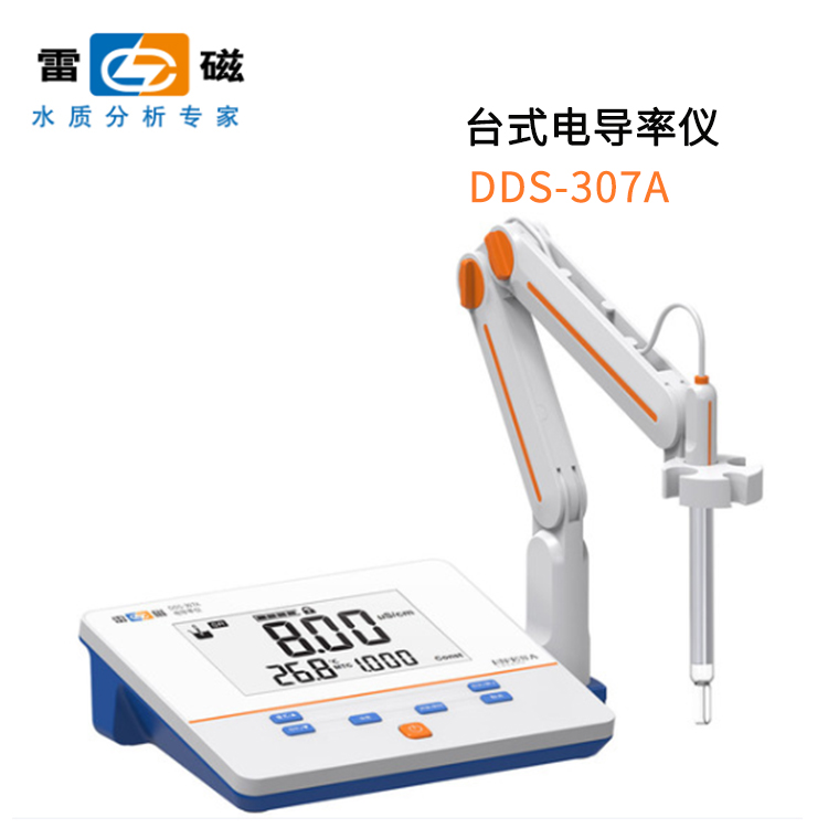 上海雷磁DDS-307A电导率仪