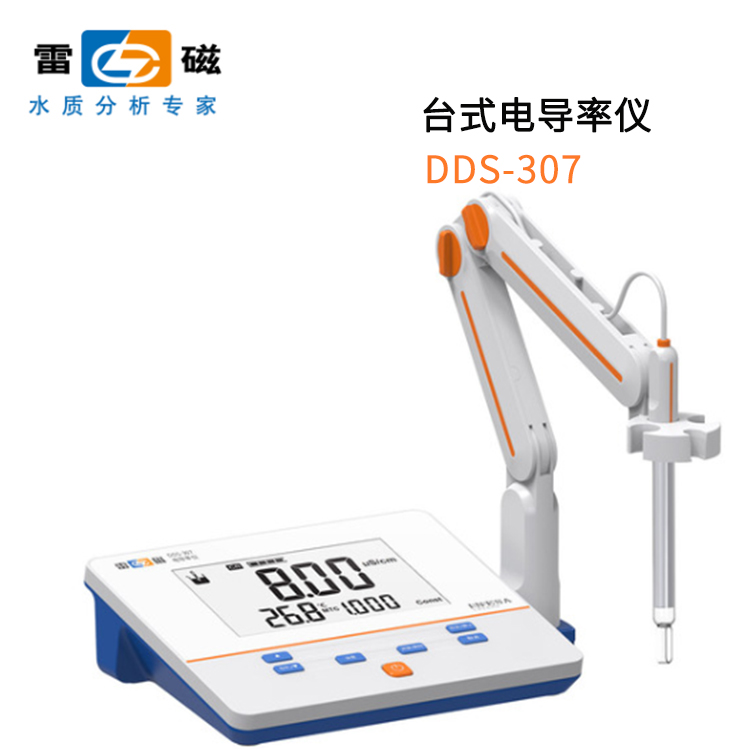上海雷磁DDS-307电导率仪