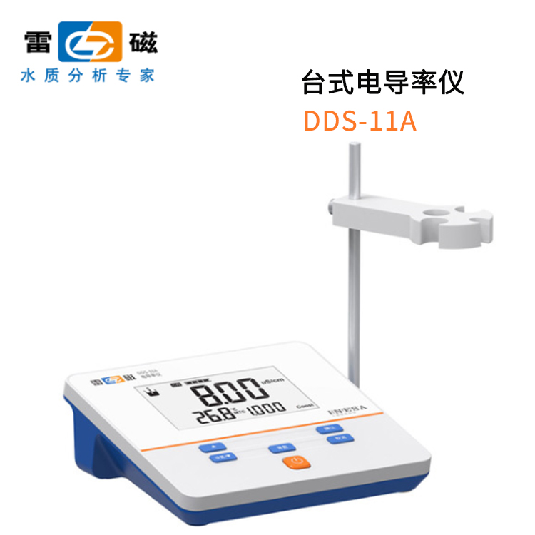 上海雷磁DDS-11A数显电导率仪