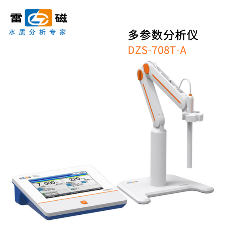 上海雷磁DZS-708T-A型多参数分析仪