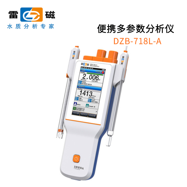 上海雷磁DZB-718L-A型便携式多参数分析仪