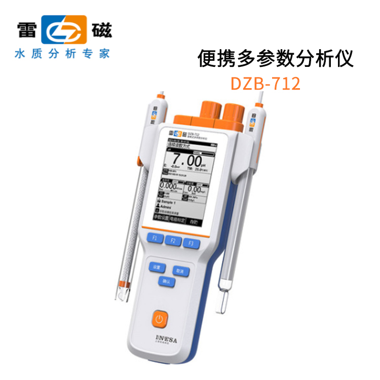 上海雷磁DZB-712型便携式多参数分析仪