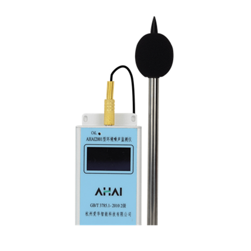 爱华智能AHAI2001-2环境噪声监测仪