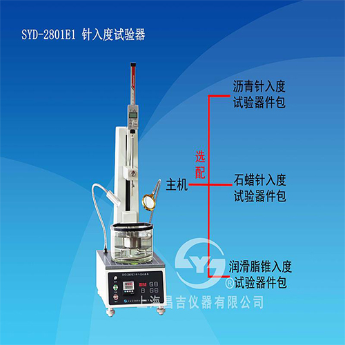 上海昌吉SYD-2801E1针入度试验器