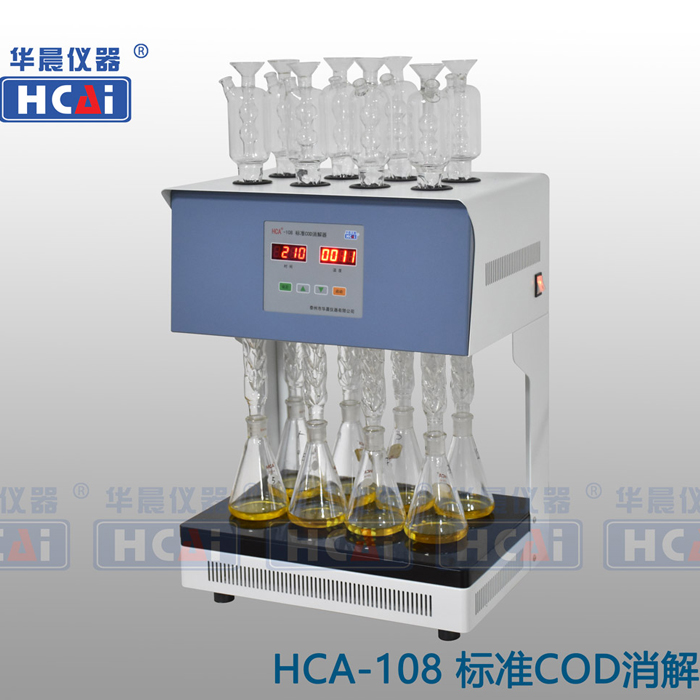泰州华晨HCA-108标准COD消解器（8管）