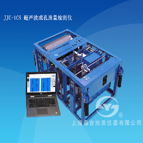 上海昌吉JJC-1CS超声波成孔质量检测仪