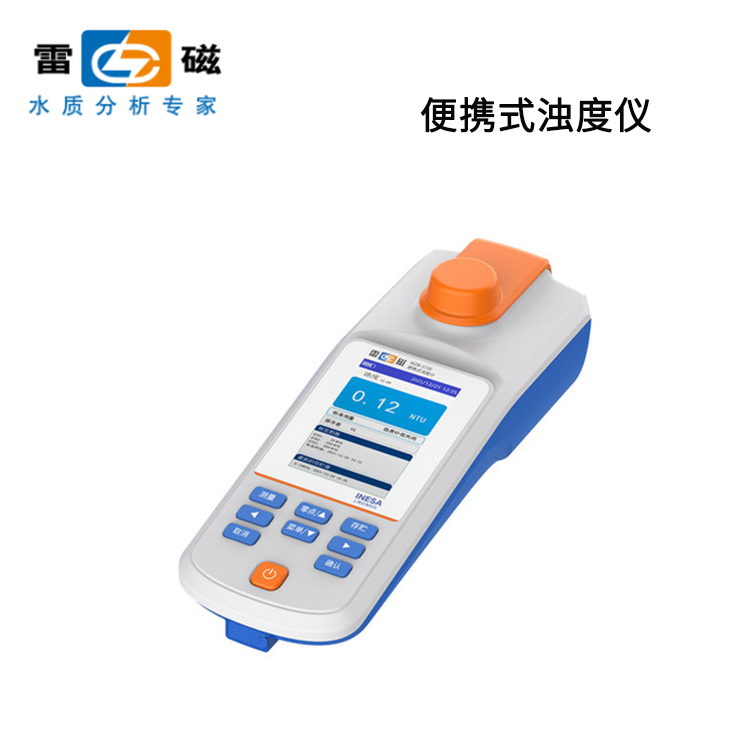 上海雷磁WZB-172E型便携式浊度计
