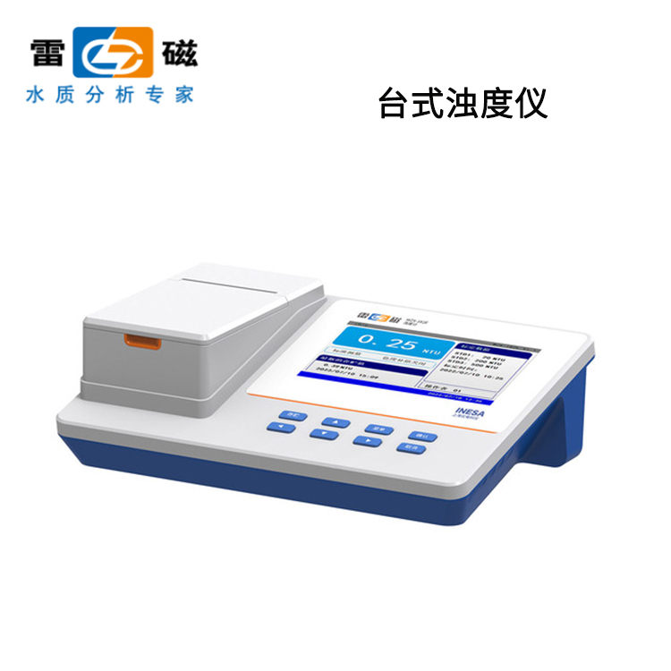 上海雷磁WZS-182E型浊度计（10月上市）