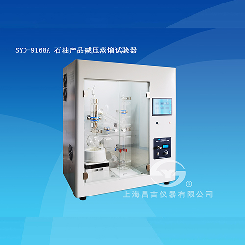 上海昌吉SYD-9168A石油产品减压蒸馏测定器