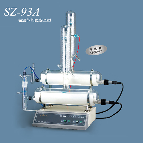 上海亚荣SZ-93A双重自动纯水蒸馏器