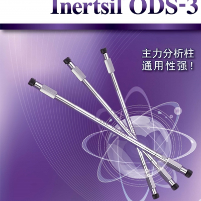 Inertsil-ODS-3