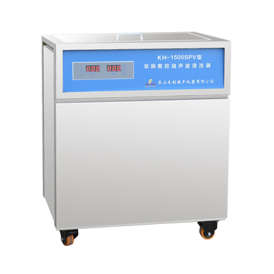昆山禾创KH-1500SPV单槽式双频数控超声波清洗器