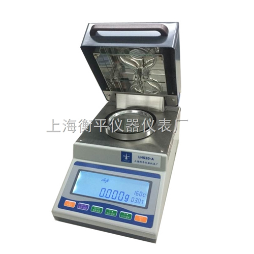 上海衡平LHS20-A烘干法水分测定仪
