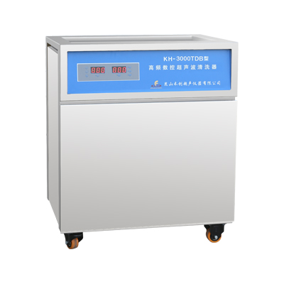 昆山禾创KH-3000TDB单槽式高频数控超声波清洗器