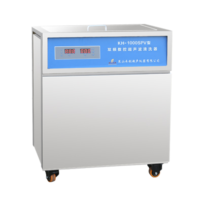 昆山禾创KH-1000SPV单槽式双频数控超声波清洗器