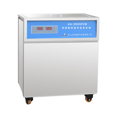 昆山禾创KH-3000SPV单槽式双频数控超声波清洗器