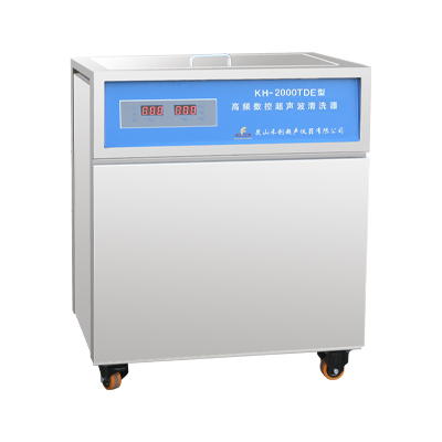 昆山禾创KH-2000TDE单槽式高频数控超声波清洗器