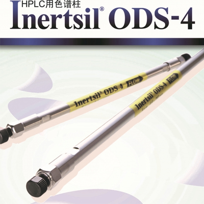 Inertsil-ODS-4
